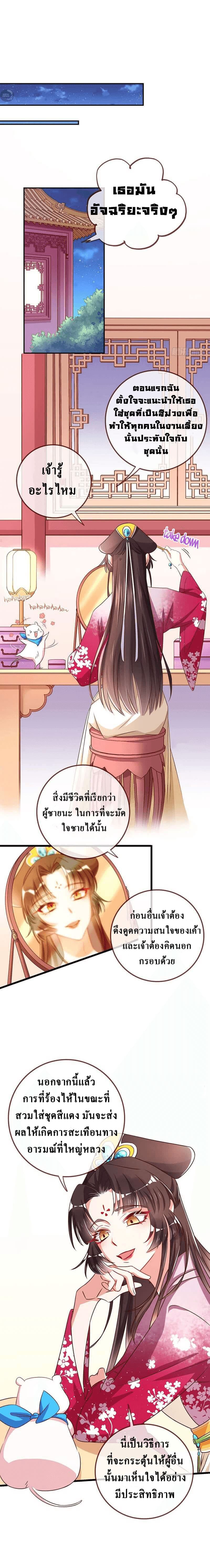 Cheating Men Must Die ตอนที่ 6 (2)